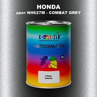 Автомобильная краска HONDA, цвет NH627M - COMBAT GREY