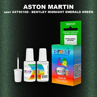 Краска для сколов во флаконе с кисточкой ASTON MARTIN, цвет AST5016D - BENTLEY MIDNIGHT EMERALD GREEN