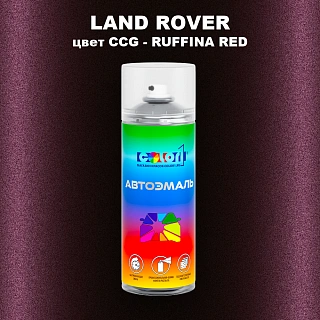 Аэрозольная краска LAND ROVER, цвет CCG - RUFFINA RED