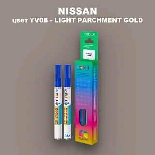 Маркер с краской NISSAN, цвет YV0B - LIGHT PARCHMENT GOLD