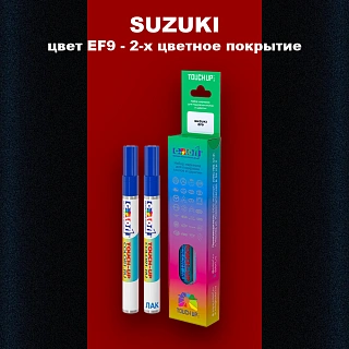 Маркер с краской SUZUKI, цвет EF9 - 2-х цветное покрытие