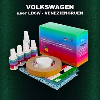 Ремкомплект для ремонта глубоких сколов и царапин VOLKSWAGEN, цвет LD6W - VENEZIENGRUEN