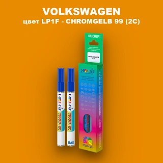 Карандаш-маркер с краской VOLKSWAGEN, цвет LP1F - CHROMGELB 99 (2C)