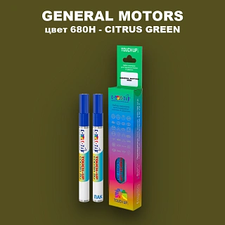 Маркер с краской GM цвет 680H - CITRUSGREEN