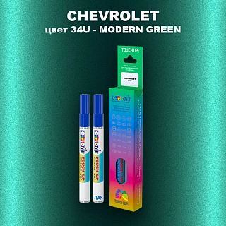 Маркер с краской CHEVROLET, цвет 34U - MODERN GREEN
