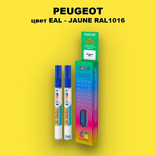 Карандаш-маркер с краской PEUGEOT, цвет EAL - JAUNE RAL1016