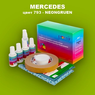 Ремкомплект для ремонта глубоких сколов и царапин MERCEDES, цвет 793 - NEONGRUEN