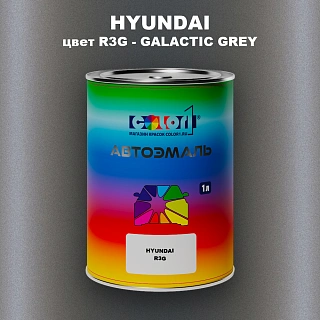 Автомобильная краска HYUNDAI, цвет R3G - GALACTIC GREY