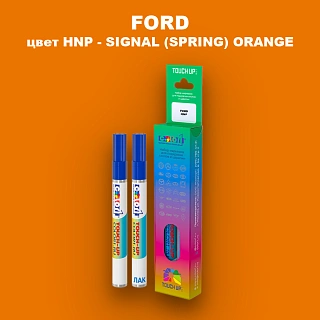 Маркер с краской FORD, цвет HNP - SIGNAL (SPRING) ORANGE