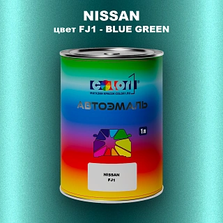Автомобильная краска NISSAN, цвет FJ1 - BLUE GREEN