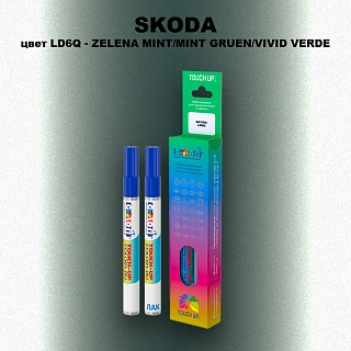 Маркер с краской SKODA, цвет LD6Q - ZELENA MINT/MINT GRUEN/VIVID VERDE
