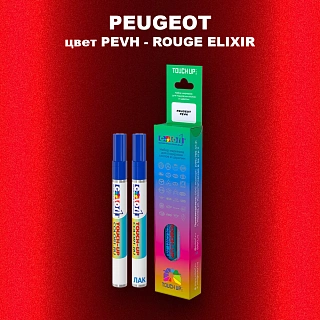 Маркер с краской PEUGEOT, цвет PEVH - ROUGE ELIXIR