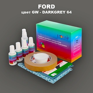 Ремкомплект для ремонта глубоких сколов и царапин FORD, цвет GW - DARKGREY 64