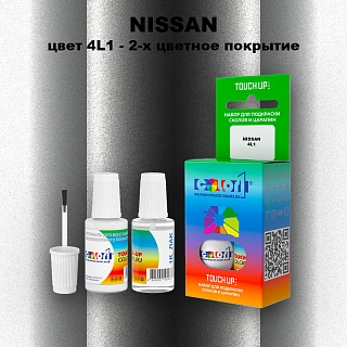 Краска для сколов во флаконе с кисточкой NISSAN, цвет 4L1 - 2-х цветное покрытие
