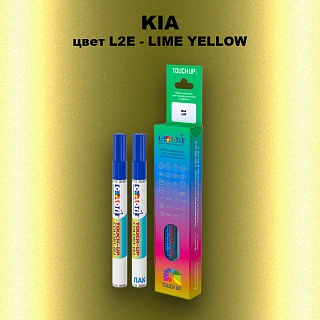 Маркер с краской KIA, цвет L2E - LIME YELLOW