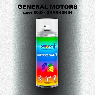 Аэрозольная краска GENERAL MOTORS, цвет GXD - SHARKSKIN