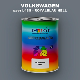 Автомобильная краска VOLKSWAGEN, цвет L48G - ROYALBLAU HELL