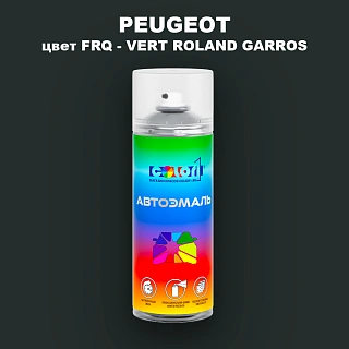 Аэрозольная краска PEUGEOT, цвет FRQ - VERT ROLAND GARROS