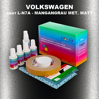 Ремкомплект для ремонта глубоких сколов и царапин VOLKSWAGEN, цвет L-N7A - MANGANGRAU MET. MATT