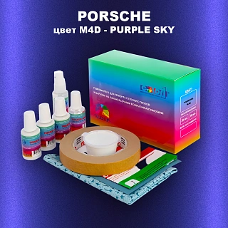 Ремкомплект для ремонта глубоких сколов и царапин PORSCHE, цвет M4D - PURPLE SKY