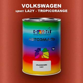 Автомобильная краска VOLKSWAGEN, цвет LA2Y - TROPIC ORANGE