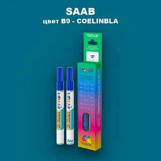 Карандаш-маркер с краской SAAB, цвет B9 - COELINBLA