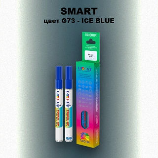Маркер с краской SMART, цвет G73 - ICE BLUE