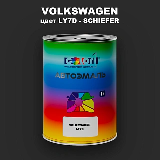 Автомобильная краска VOLKSWAGEN, цвет LY7D - SCHIEFER (M)