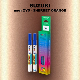 Карандаш-маркер с краской SUZUKI, цвет ZY5 - SHERBET ORANGE