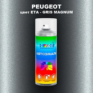 Аэрозольная краска PEUGEOT, цвет ETA - GRIS MAGNUM
