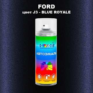 Аэрозольная краска FORD, цвет J3 - BLUE ROYALE
