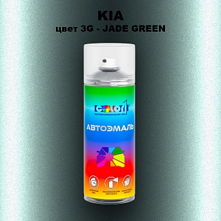 Аэрозольная краска KIA, цвет 3G - JADE GREEN