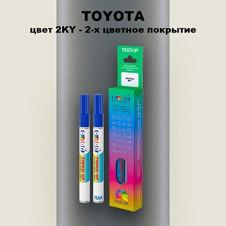 Карандаш-маркер с краской TOYOTA, цвет 2KY - 2-х цветное покрытие