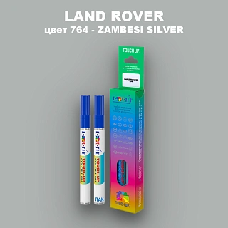 Маркер с краской LAND ROVER, цвет 764 - ZAMBESI SILVER
