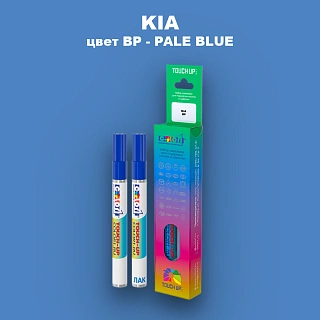 Маркер с краской KIA, цвет BP - PALE BLUE