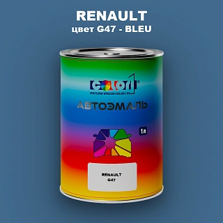 Автомобильная краска RENAULT, цвет G47 - BLEU