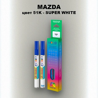 Маркер с краской MAZDA, цвет 51K - SUPER WHITE