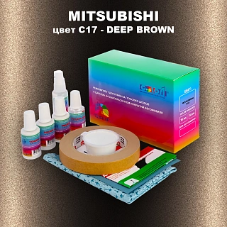 Ремкомплект для ремонта глубоких сколов и царапин MITSUBISHI, цвет C17 - DEEP BROWN