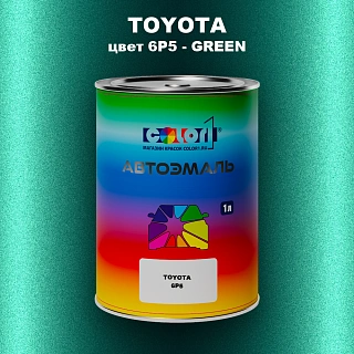 Автомобильная краска TOYOTA, цвет 6P5 - GREEN