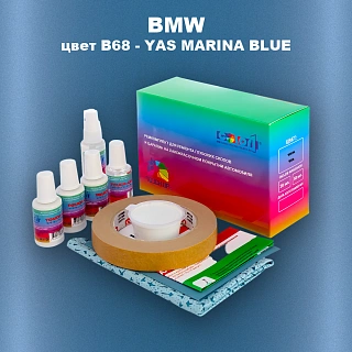 Ремкомплект для ремонта глубоких сколов и царапин BMW, цвет B68 - YAS MARINA BLUE