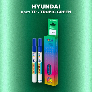 Маркер с краской HYUNDAI, цвет TP - TROPIC GREEN
