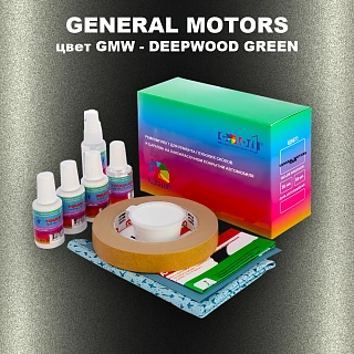 Ремкомплект для ремонта глубоких сколов и царапин GM, цвет GMW - DEEPWOODGREEN
