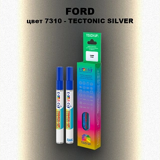 Маркер с краской FORD, цвет 7310 - TECTONIC SILVER