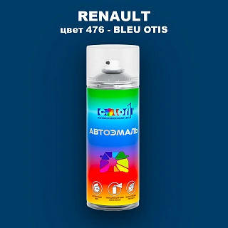 Аэрозольная краска RENAULT, цвет 476 - BLEU OTIS