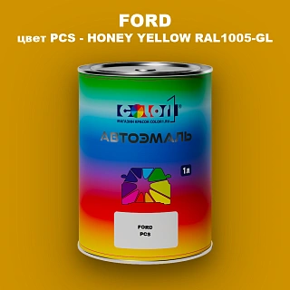 Автомобильная краска FORD, цвет PCS - HONEY YELLOW RAL1005-GL