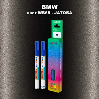 Маркер с краской BMW, цвет WB65 - JATOBA