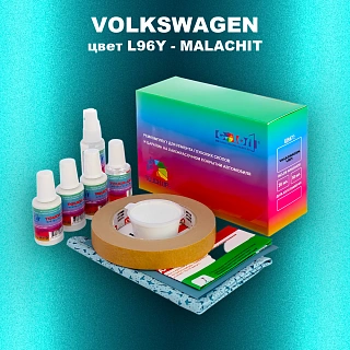 Ремкомплект для ремонта глубоких сколов и царапин VOLKSWAGEN, цвет L96Y - MALACHIT