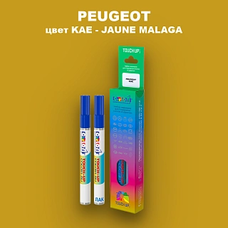 Маркер с краской PEUGEOT, цвет KAE - JAUNE MALAGA