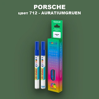 Маркер с краской PORSCHE, цвет 712 - AURATIUMGRUEN