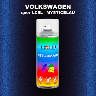 Аэрозольная краска VOLKSWAGEN, цвет LC5L - MYSTICBLAU